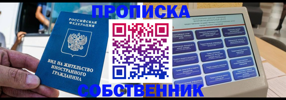 временная регистрация госуслуги в Уфе