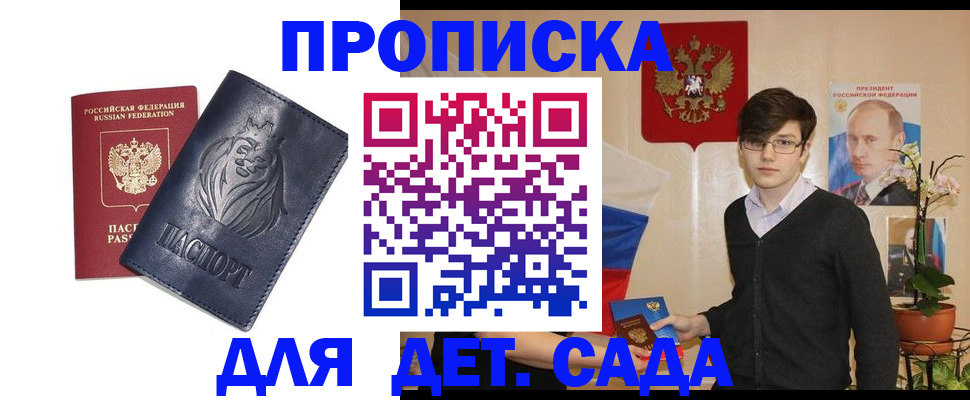 прописка для кредита в Уфе
