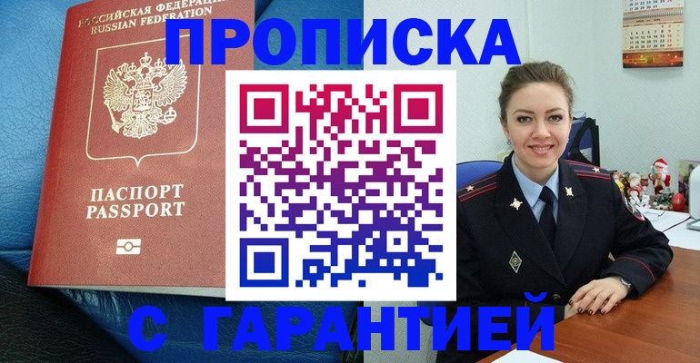временная регистрация законно в Уфе